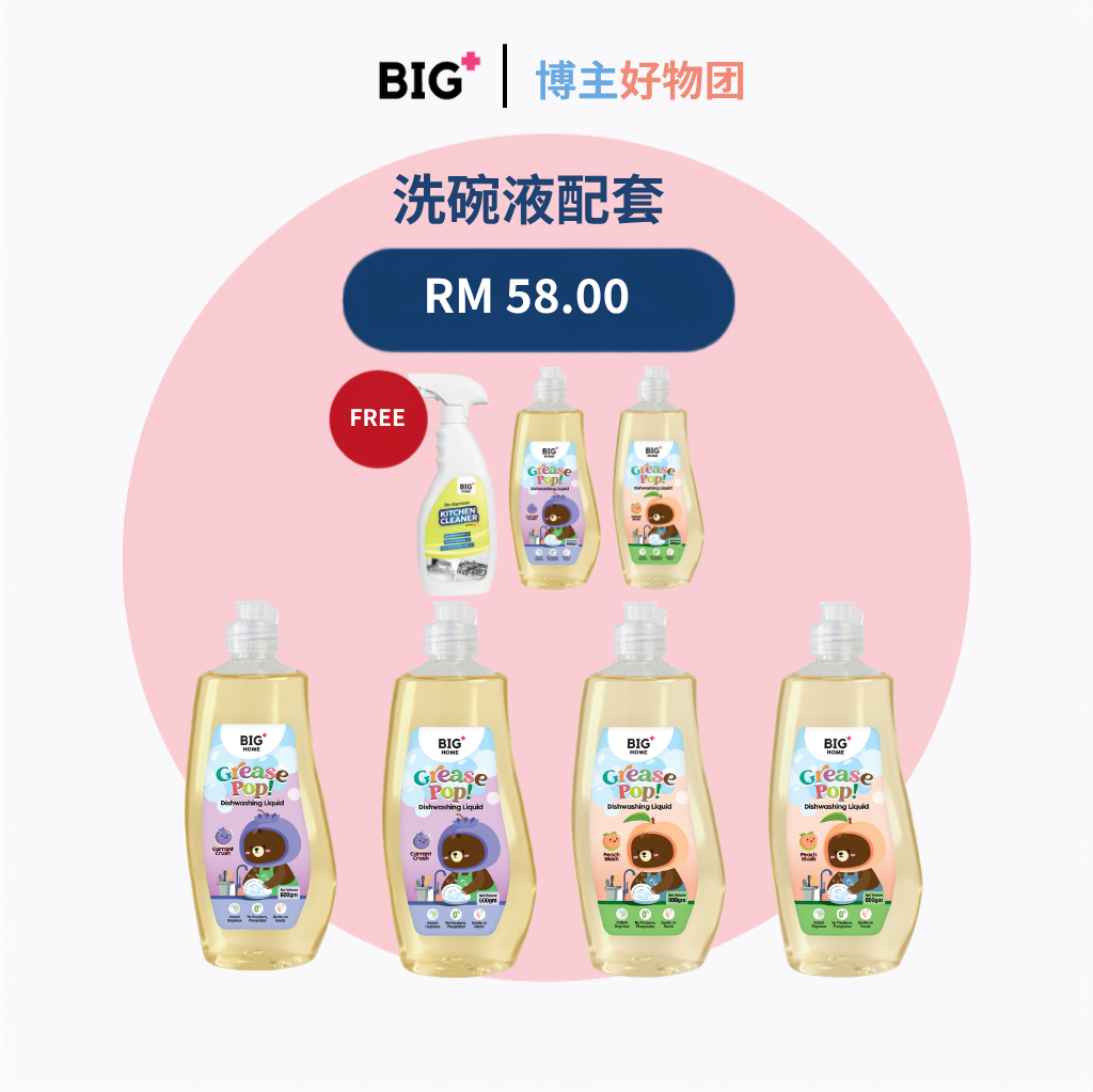 [BIG+ x 博主好物团] 洗碗液配套｜双香洗碗 · 餐具去油 · 厨房去油 · 日常清洁